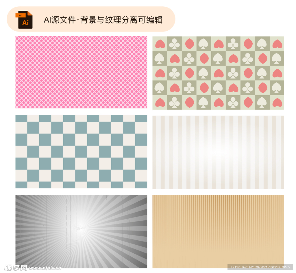 矢量几何纹理素材