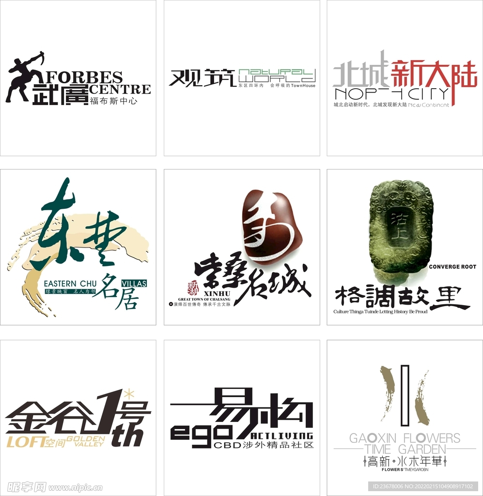 房地产LOGO 矢量文件 标志