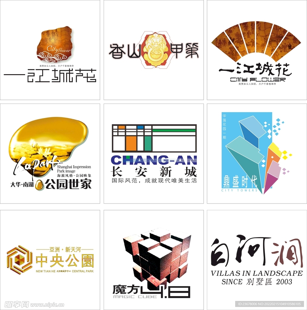 房地产LOGO 矢量文件 标志