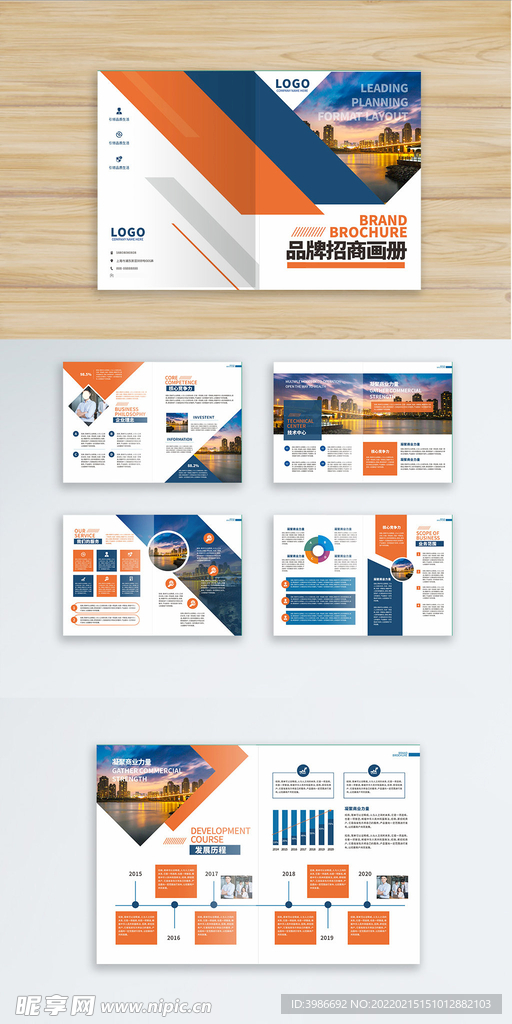 品牌招商企业画册