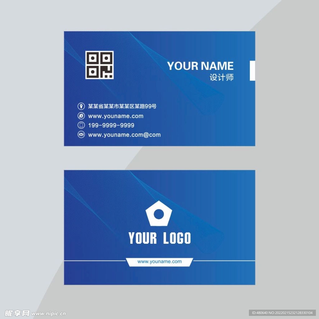 蓝色线条背景名片