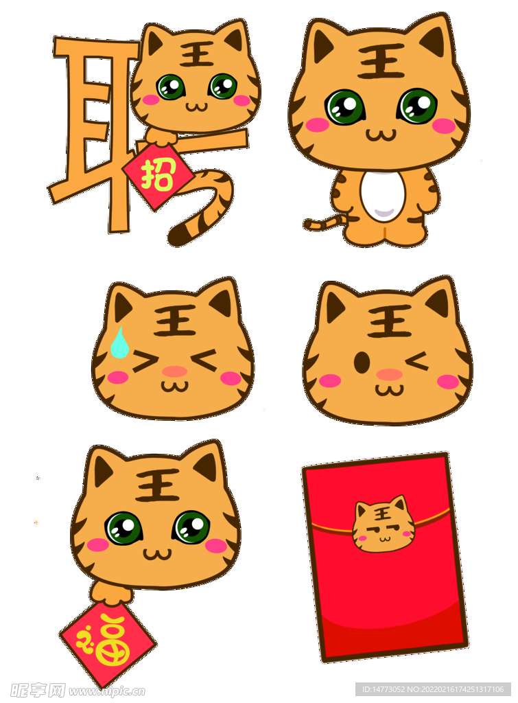 2022虎年超可爱卡通ip形象