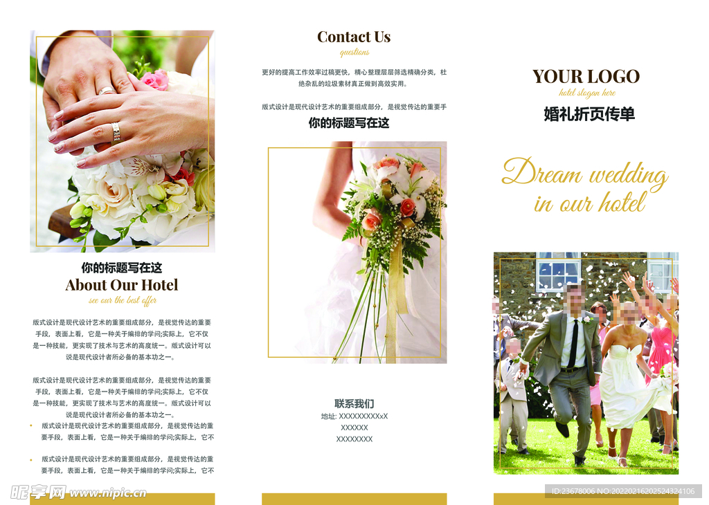 公司 三折页 宣传简介 