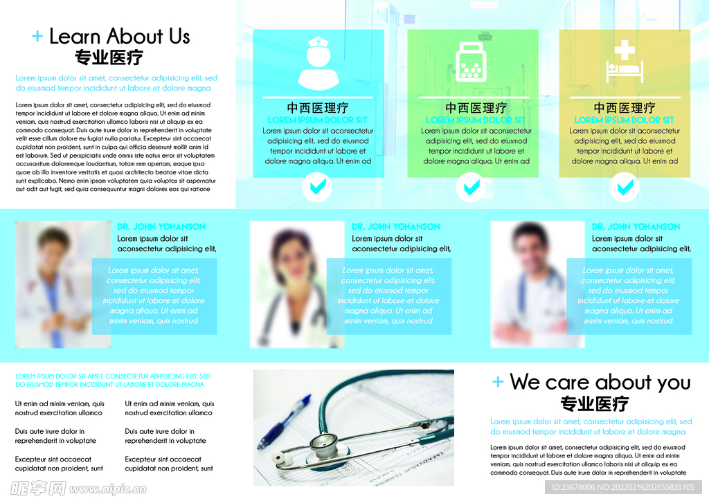 公司 三折页 宣传简介 