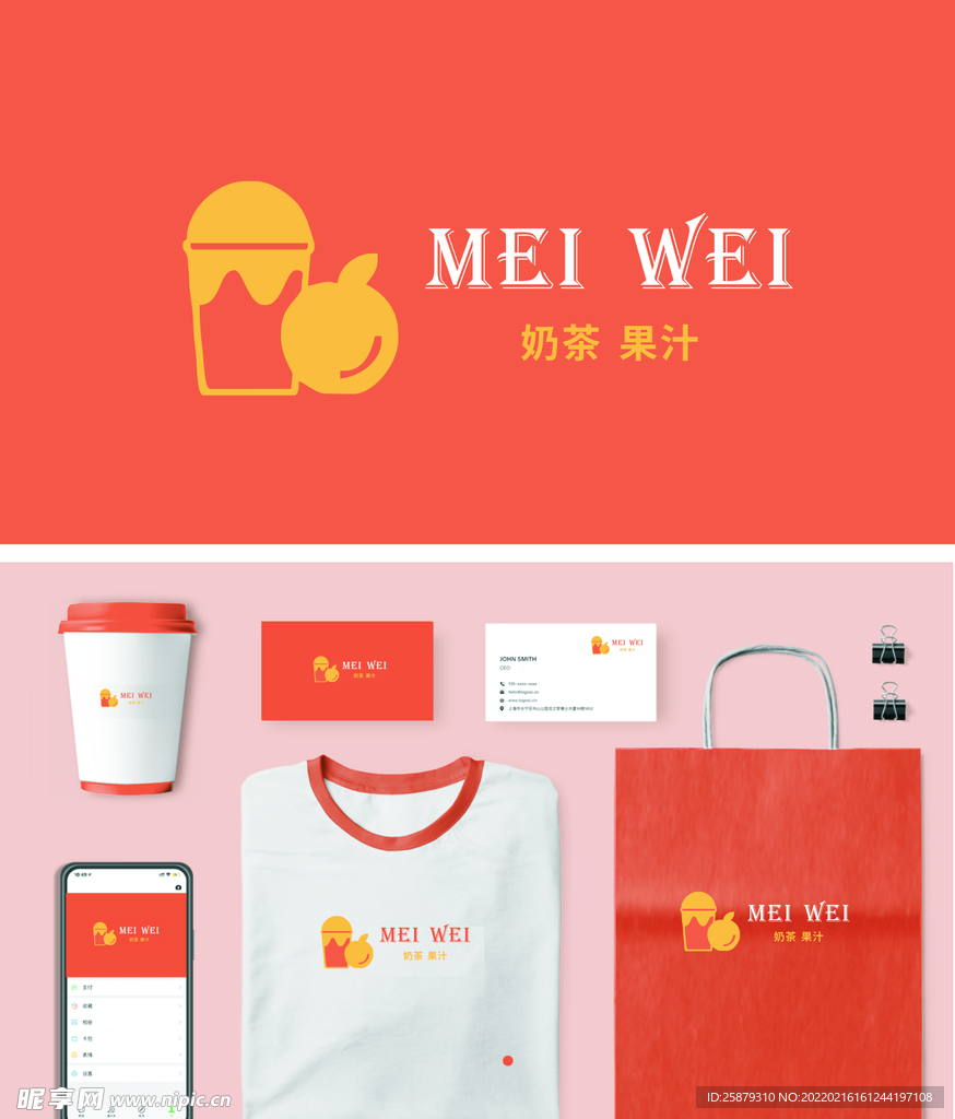 奶茶店 餐饮店LOGO设计