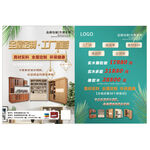 全屋定制单页家装