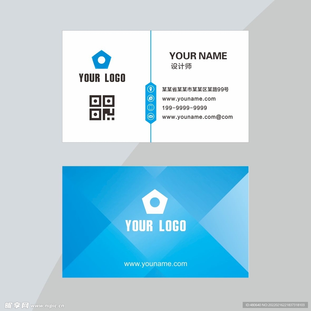 蓝色色调名片设计