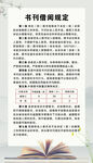 图书借阅规定