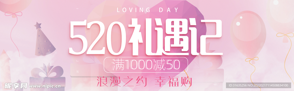 520海报