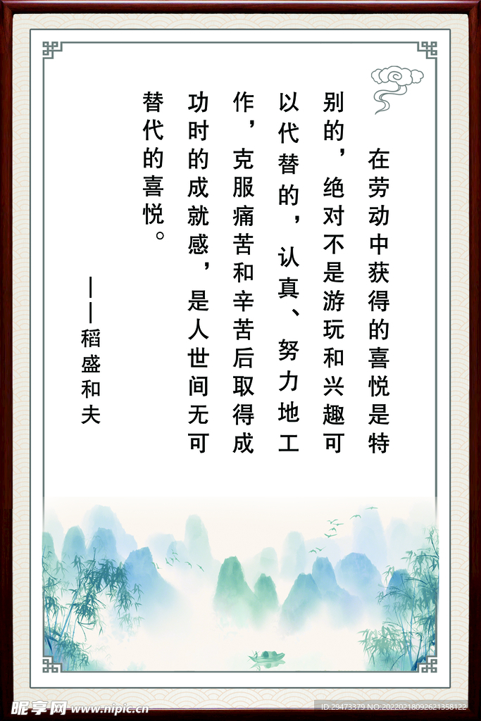 企业文化  企业展板 公司口号