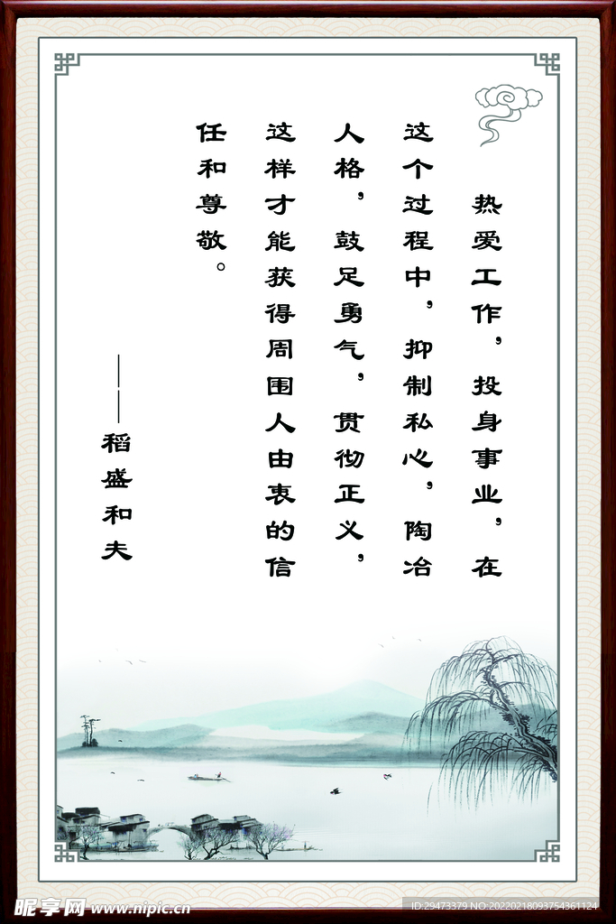 企业文化  企业展板 公司口号