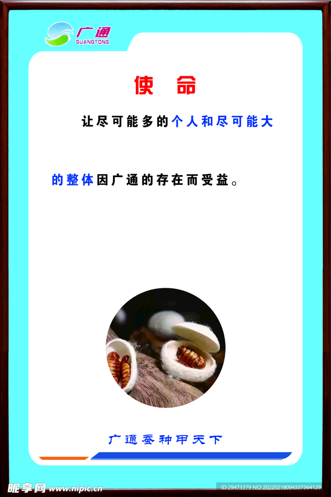 企业文化  企业展板 公司口号