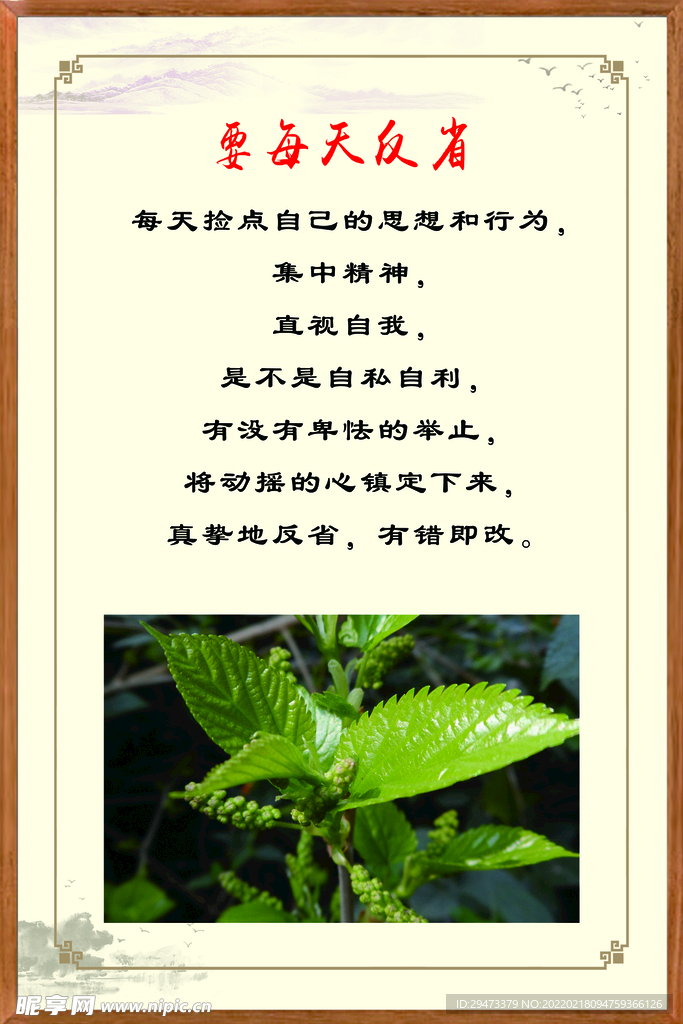 企业文化  企业展板 公司口号