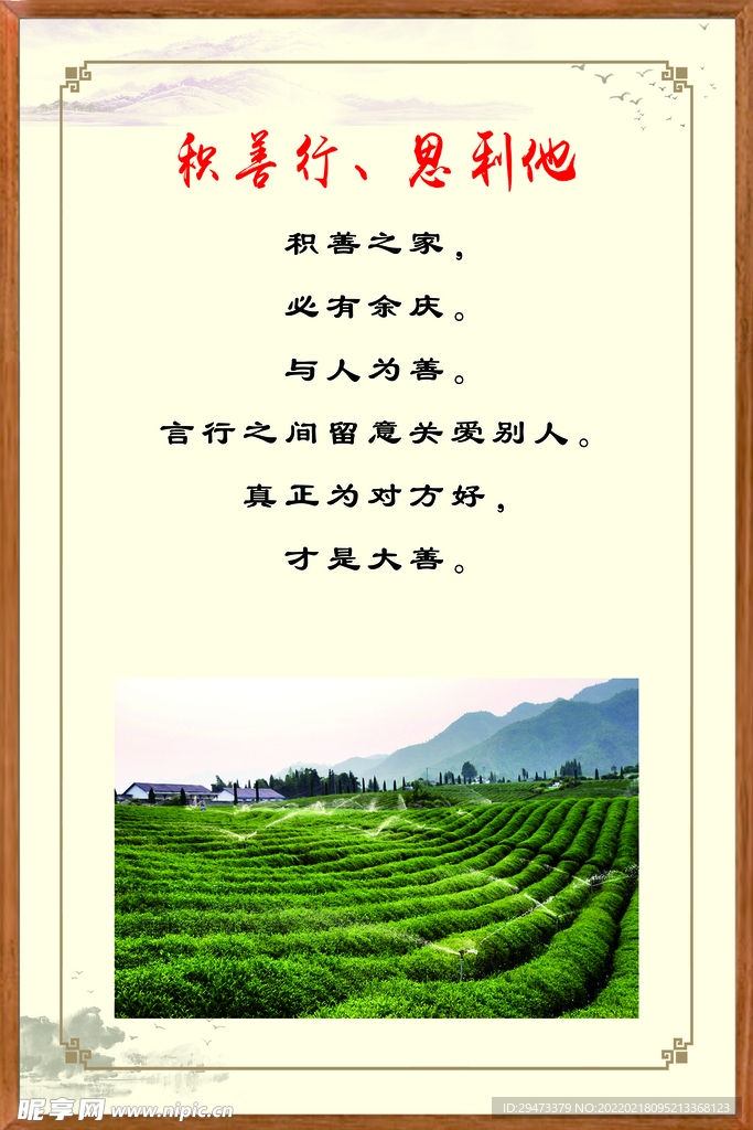 企业文化  企业展板