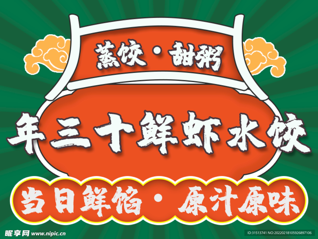 外卖 logo