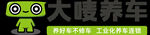 大唛养车logo