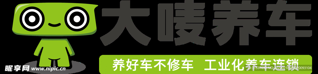 大唛养车logo