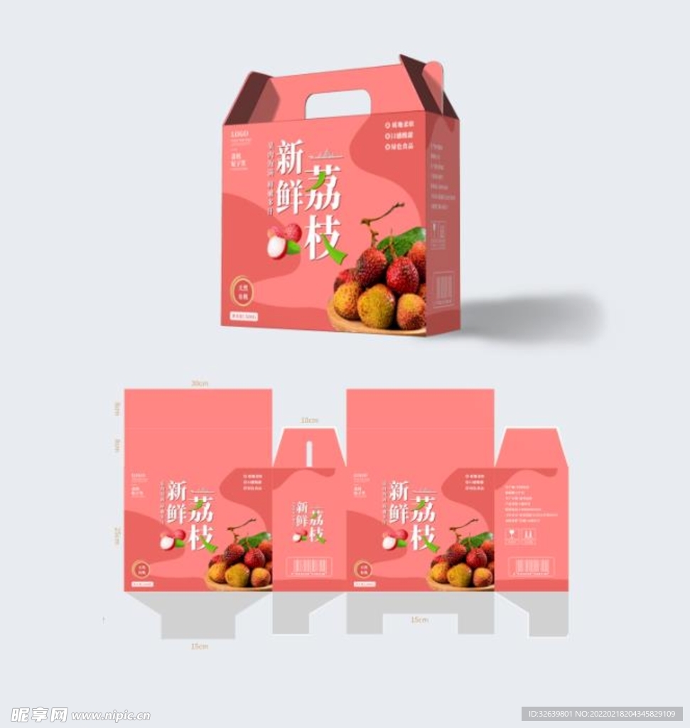 荔枝包装 礼品包装盒 水果包装