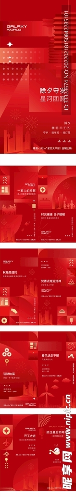 兔年年俗系列稿