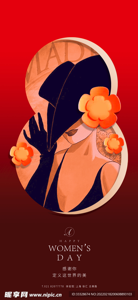 妇女节海报