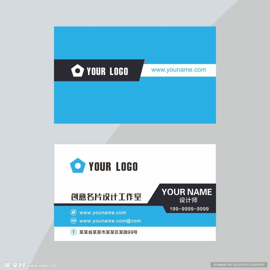蓝色名片