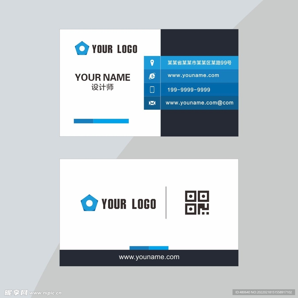 简易名片设计