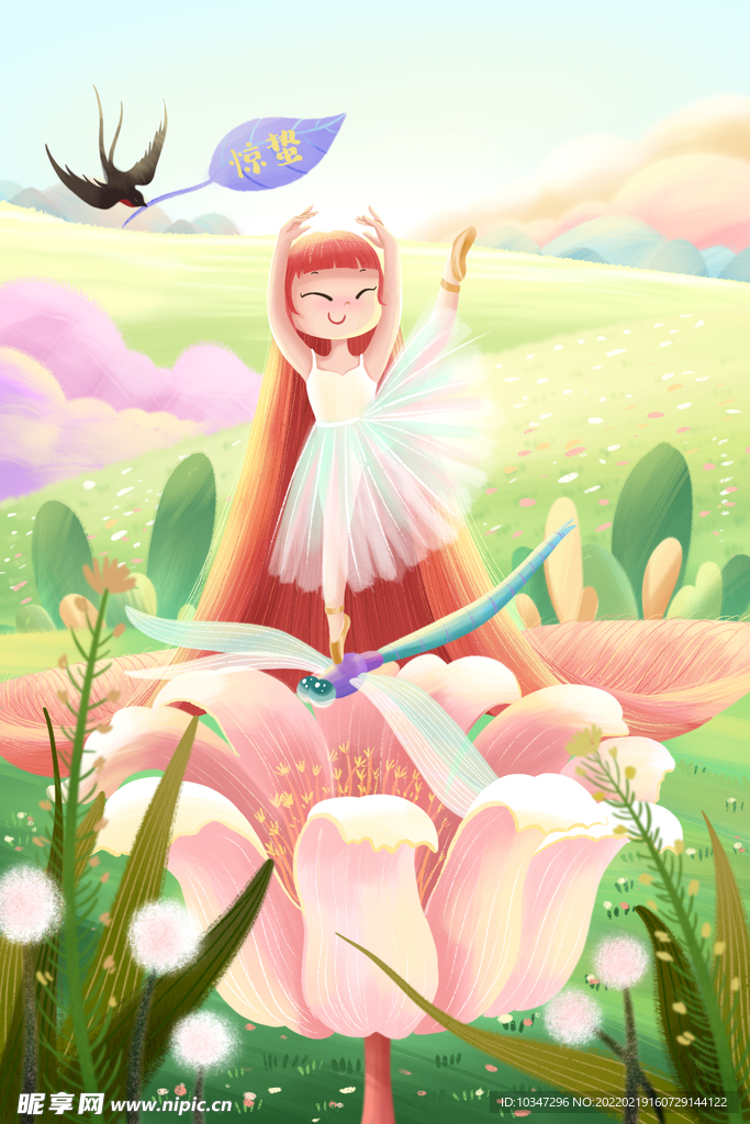 惊蛰 节气海报 春天背景 清明