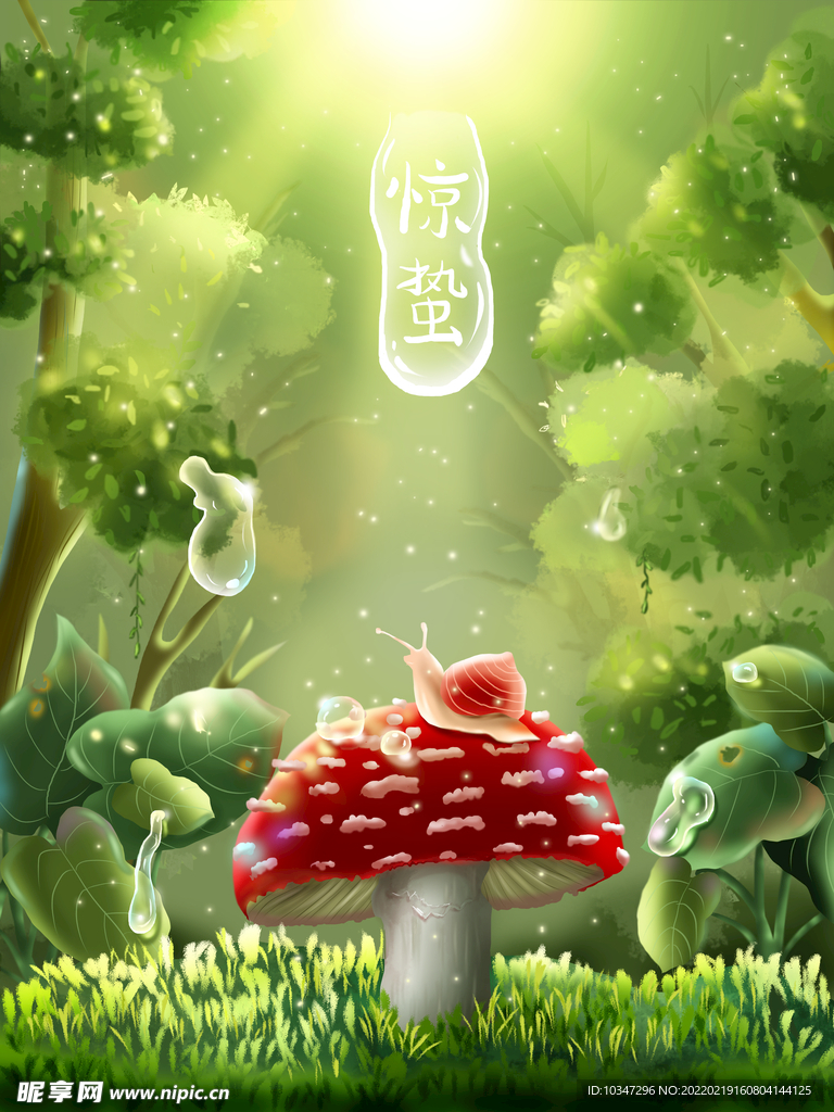 惊蛰 节气海报 春天背景 清明