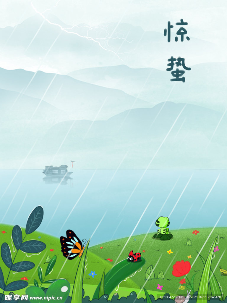 惊蛰 节气海报 春天背景 清明