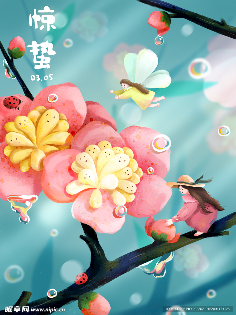 惊蛰 节气海报 春天景色插画 