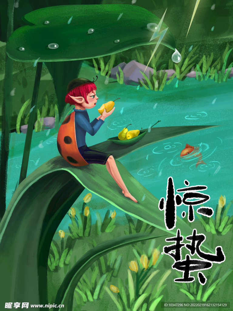 惊蛰 节气海报 春天景色插画 