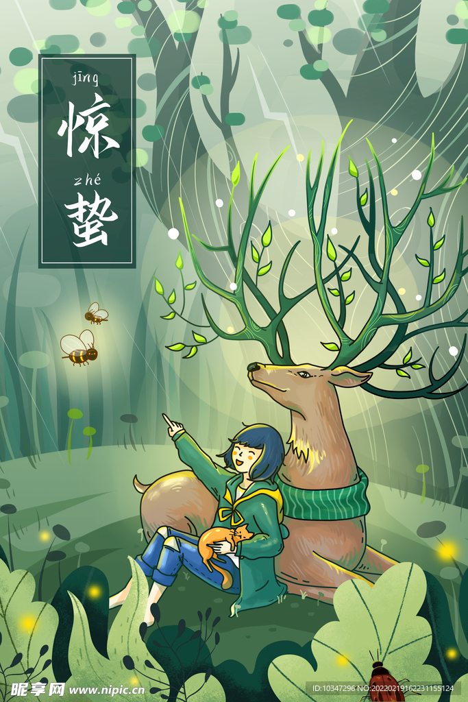 惊蛰 节气海报 春天景色插画 