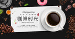 咖啡海报