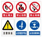 标识牌禁止标识图标