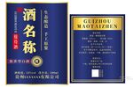 白酒酒标