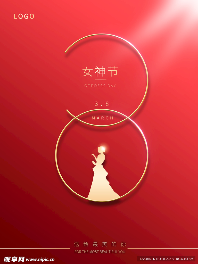 三八妇女节 38妇女节