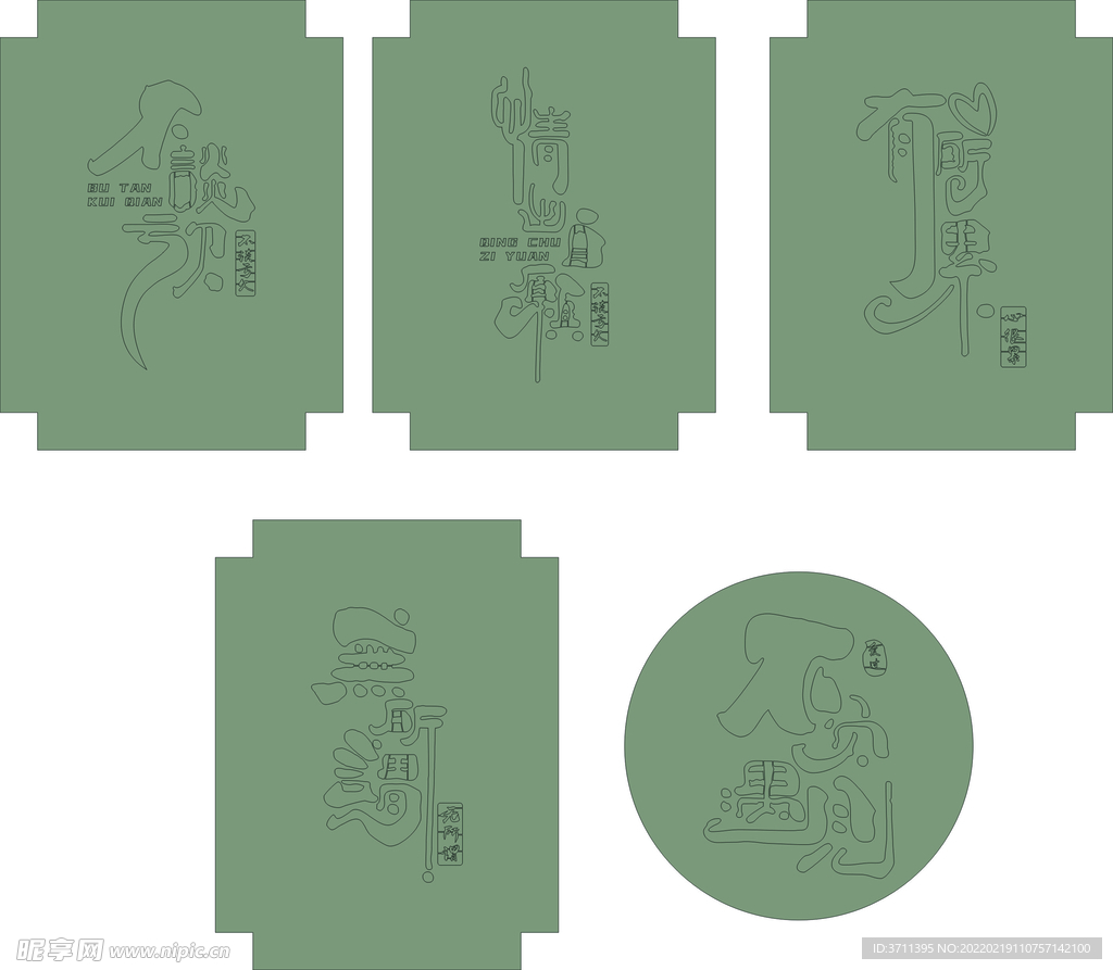 酒吧 镂空花 灯箱 无所谓 
