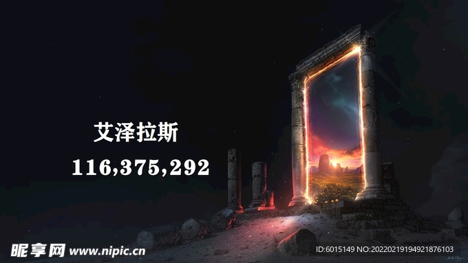 PPT数字滚动模板