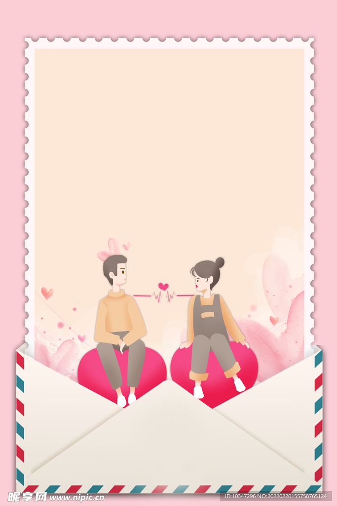 情人节背景 七夕节 520海报