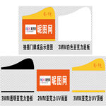 抽插门牌 高档门牌 亚克力门牌