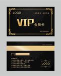 vip会员卡