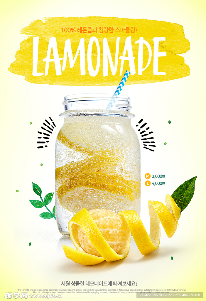 饮料海报