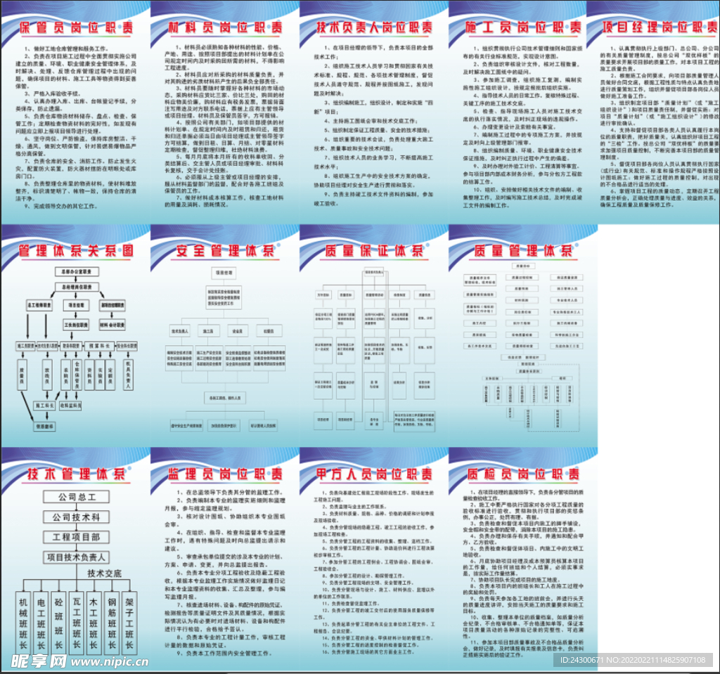 建筑公司制度牌