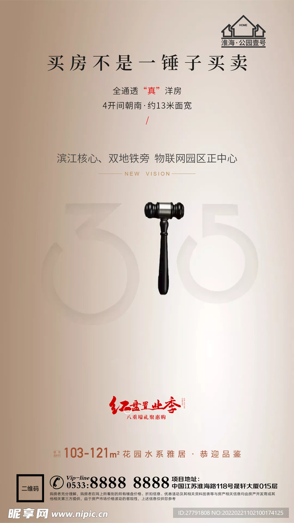 315消费者权益日