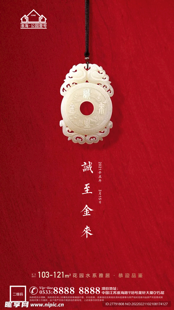 315消费者权益日