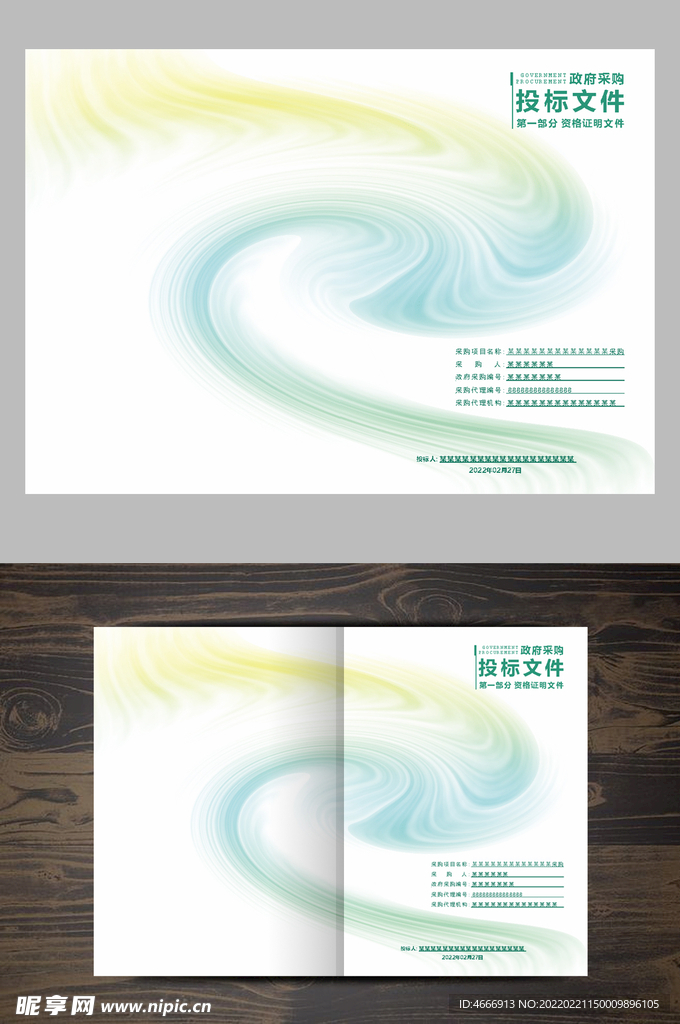 现代抽象线条简约大气封面封底