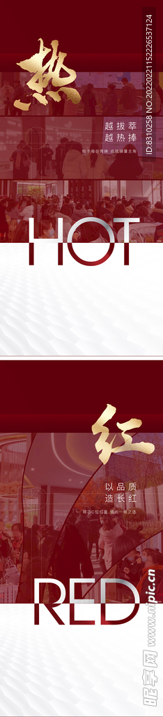 地产加推热销开盘开放系列稿