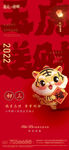 初三地产春节系列微信单图 