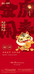 初四地产春节系列微信单图 