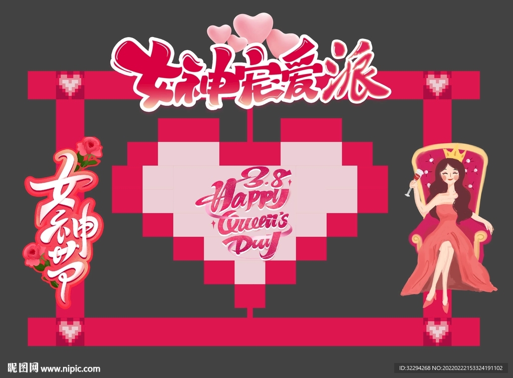 妇女节背景海报